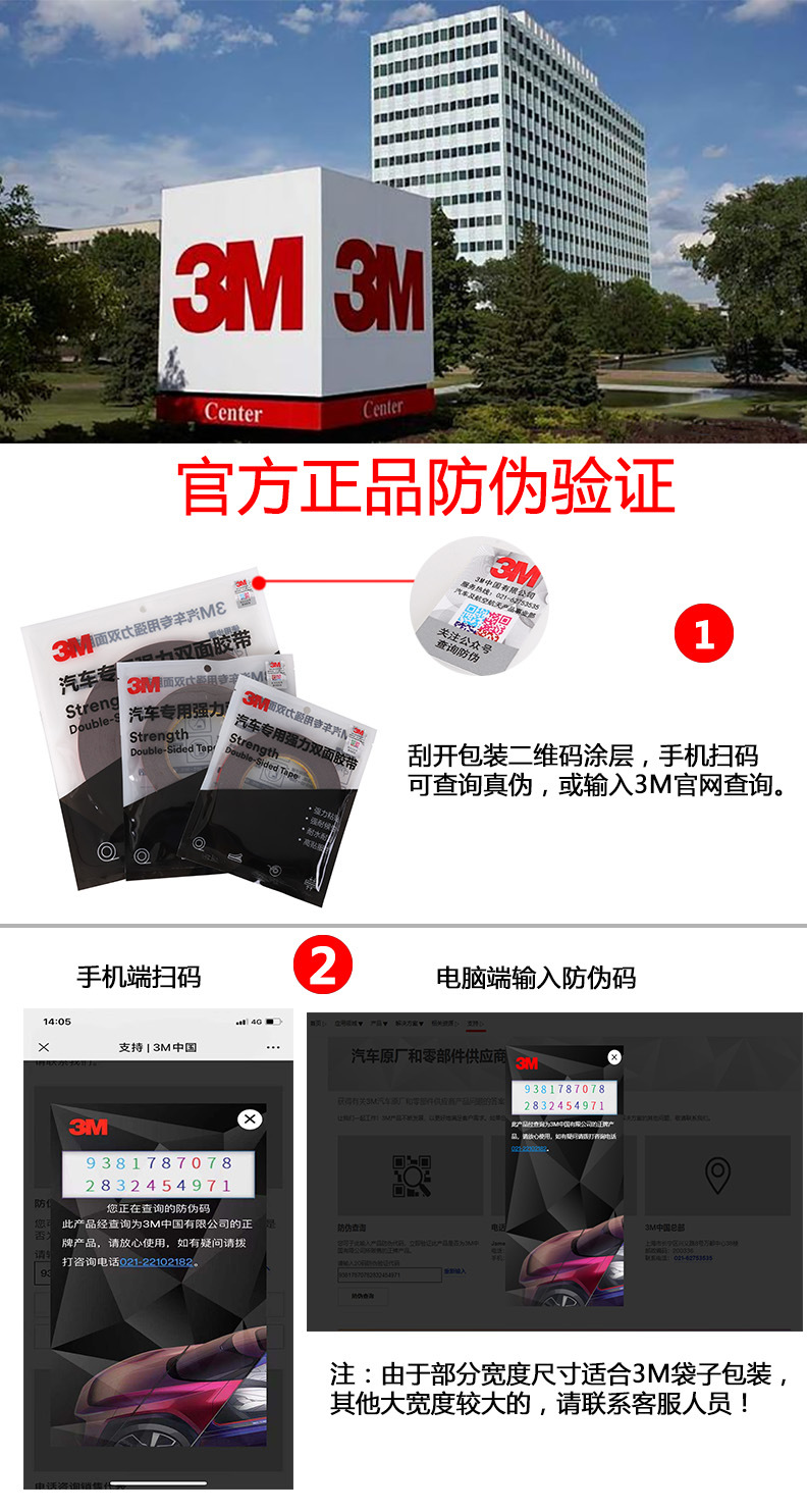 3m扫码