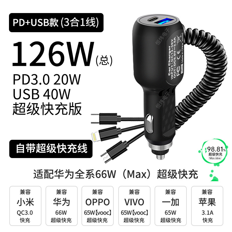 車載充電器pd携帯電話急速充電自動車用usbシガレット変換プラグ一引き三超急速充電