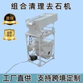 TQS‑320比重去石机稻谷清理去石机小米水稻除石去沙机大米去石机