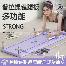 普拉提板多功能健腹板居家腹肌轮运动锻炼健身器材卷腹板健腹板