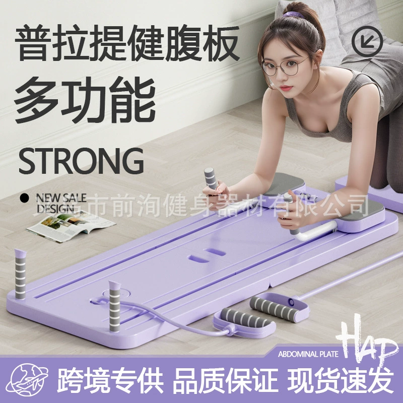 Пилатесная доска Многофункциональная брюшная доска Домашняя брюшная мышечное колесо Спортивные упражнения Фитнес-оборудование Рулон брюшная доска