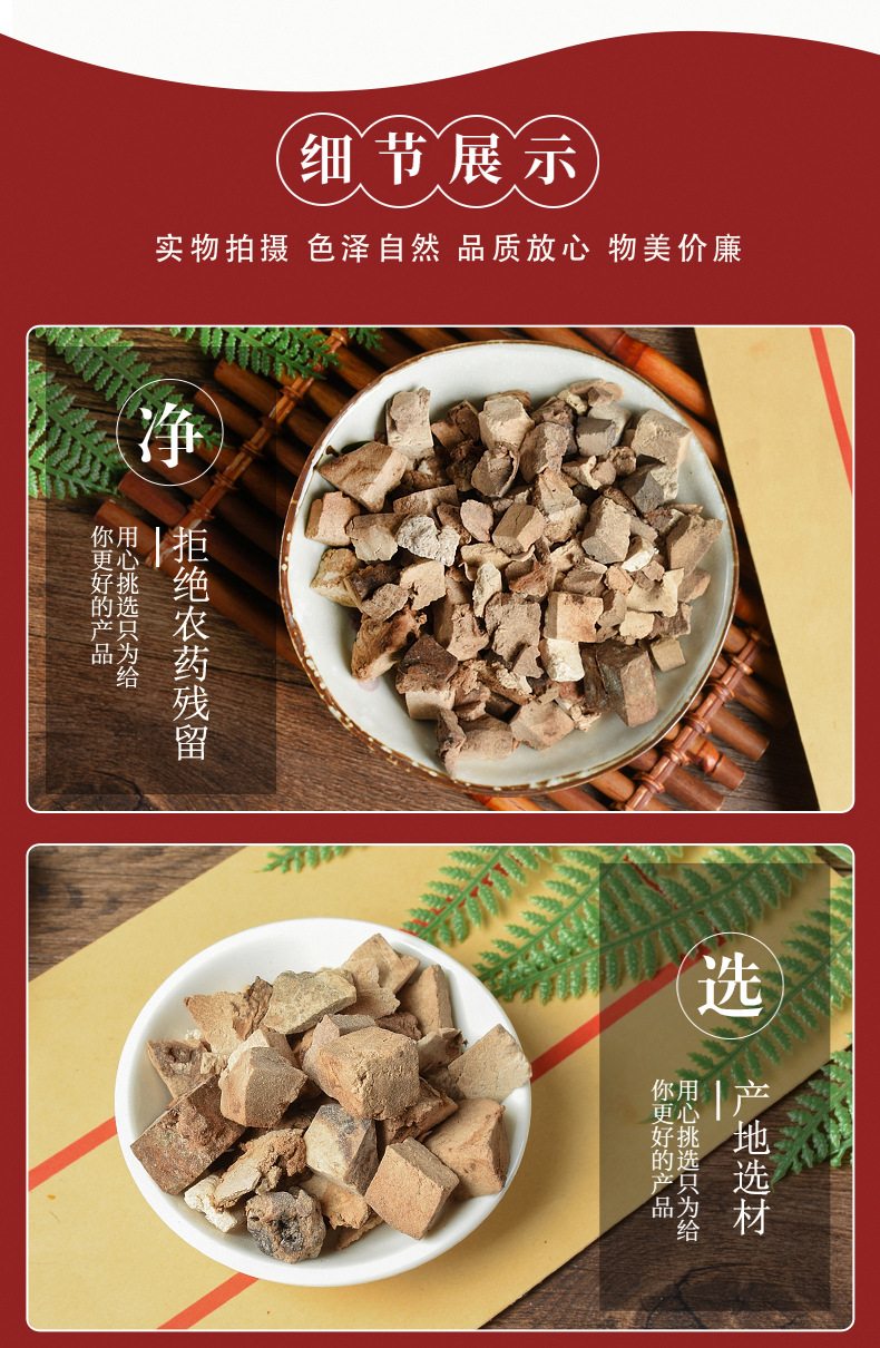 Chi Fu Ling (Poria cocos Rubra) — Dried Red Poria Herb, Unsulfured, 500g quality and texture
