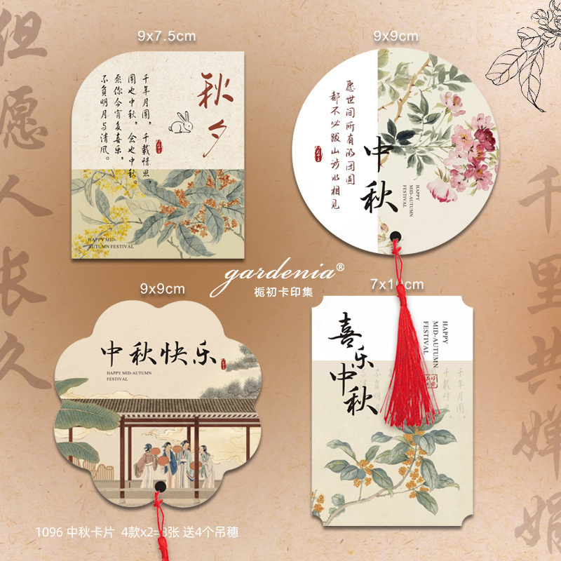 可爱兔子中秋节吊牌月饼茶叶礼盒中秋伴手礼装饰小挂卡中秋贺卡片|undefined
