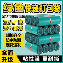 防水打包袋批发电商物流服装包装发货大号加厚塑料快递袋17*30