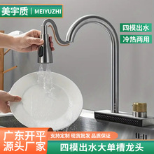 ����ɫ�๦�����N��ˮ���^ ϴ�����ٲ��w�~��ģ��ˮ��β����^