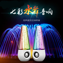 水舞 水柱水晶七彩灯音箱usb 无线蓝牙电脑音乐喷水喷泉音响其他