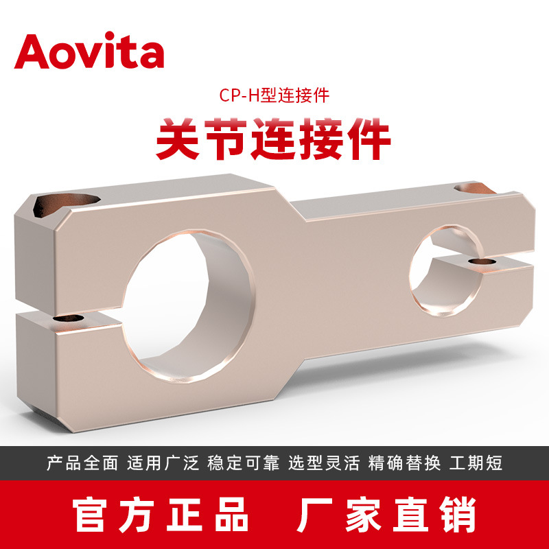 源头厂家批发直销质量可靠优质端拾器CP-H型连接件