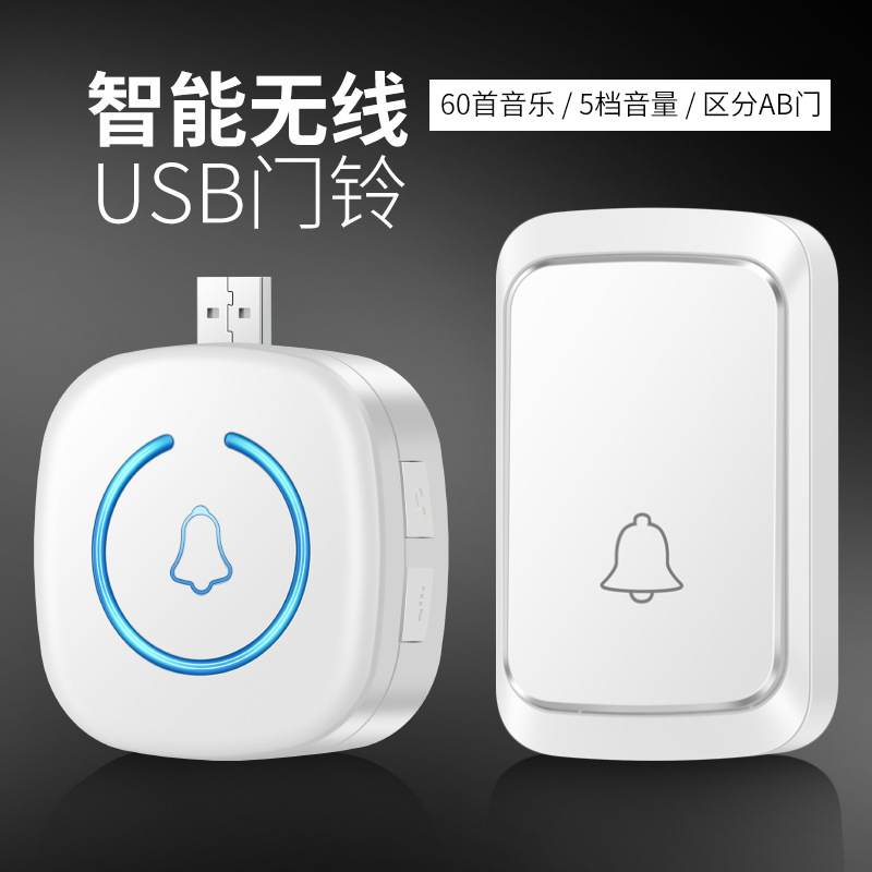 跨境USB门铃语音智能家用无线遥控远程电子音乐门铃厂家批发