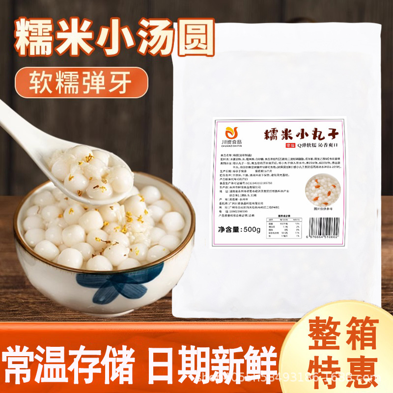 糯米小丸子汤圆红豆糖酒酿桂花商早餐糟粕无馅甜速冻中式面点商用