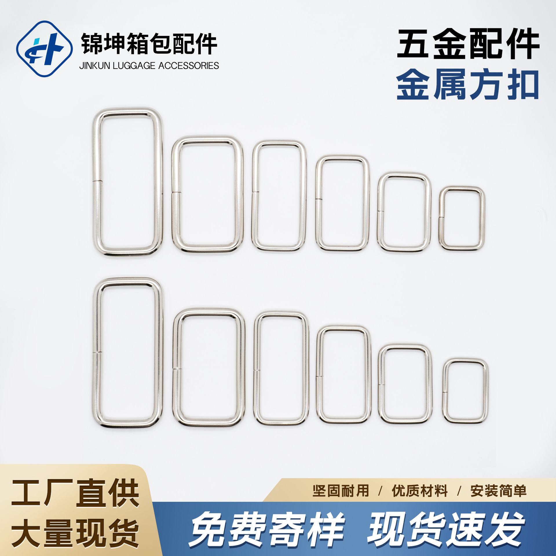 厂家供应金属铁线方扣镀镍箱包五金配件背包长方形调节扣口字扣