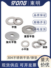 �|��304���P�ƽ�|Ƭ���|Ƭ�|ȦС�|Ƭ�Ӵ�ƽ�|����ƽ�|�����A˾