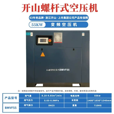 frequency screw air compressor – Hava kompressorları - permanent-magnet-variable-frequency-bmvf55-10-cubic-metersmin