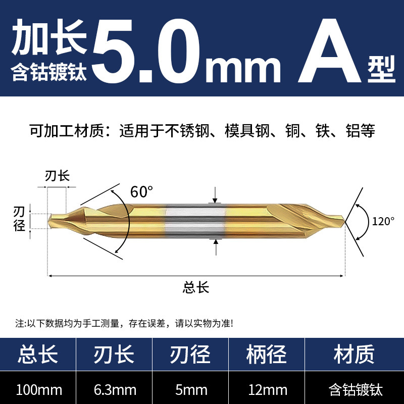 高强度含钴高速钢中心钻高精度数控车床用定心钻定点高韧性不易断|undefined