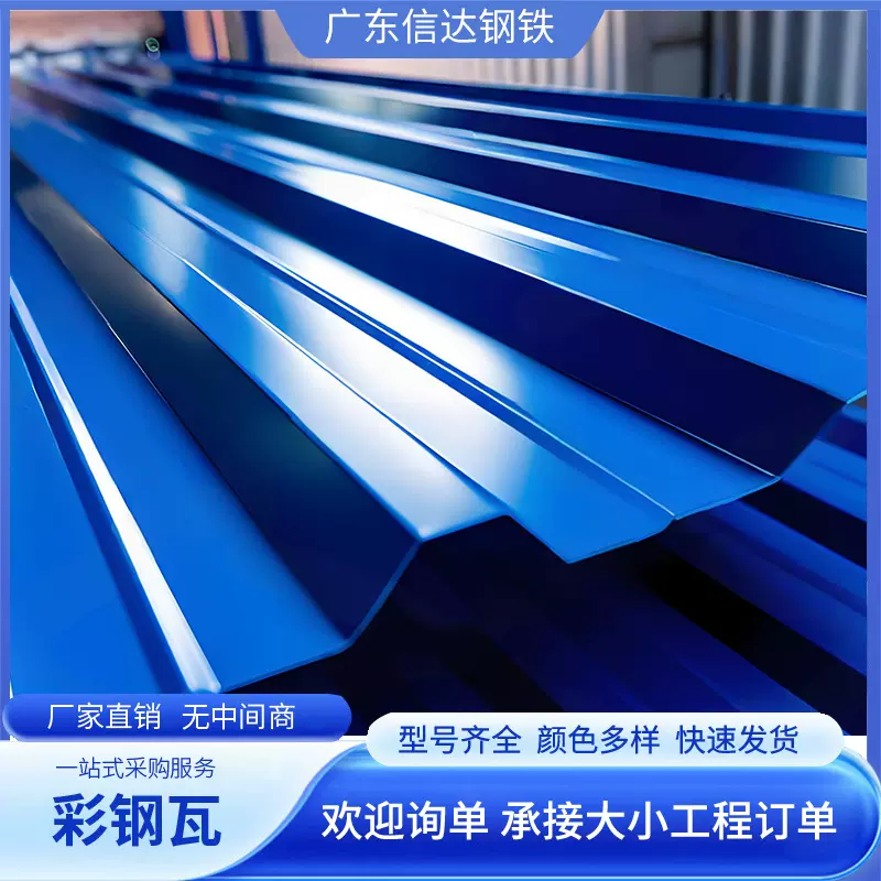 彩钢瓦片屋顶彩钢板新型铁皮雨棚农村房顶脊瓦角驰压型批发岩棉板