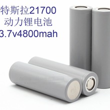 ˹21700늳4800mah5C늄܇늳ؽMƽ܇׃늳