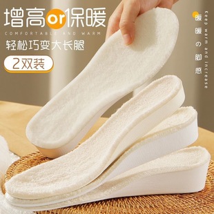 Winter thickened velvet warm insole inner height-enhancing insole men snow boots height-enhancing pad women Martin boots insole women