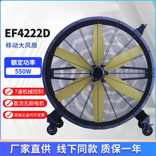 �ױ��ƄӴ��L�� EF4222D  ���ʹ��ܵ��� ����550W ѭ�h�����