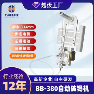 0.3-1.4mm�߾����Ԅ����a�CС�;����Ԅ����a�CBB-380��׼���a�C