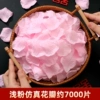 [Submerse pink] Simulation petals are about 7000 pieces