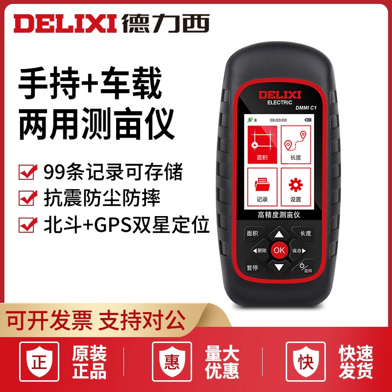 DeLiXi прибор для измерения акров, портативный прибор для измерения земли, GPS-измеритель площади земли для комбайна/полевого монтажа