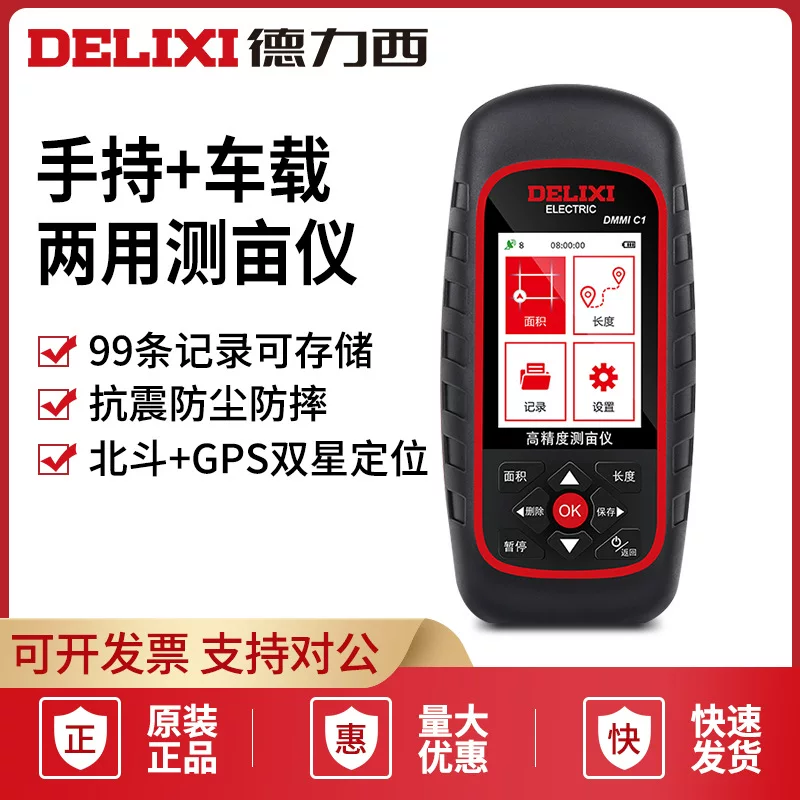 DeLiXi прибор для измерения акров, портативный прибор для измерения земли, GPS-измеритель площади земли для комбайна/полевого монтажа
