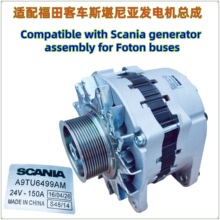 ���丣��ͳ�˹�����Ƿ����A9TU6499AM 24V 150A
