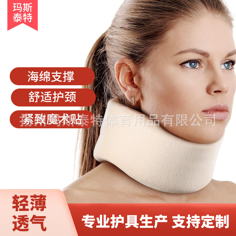 首保護ネックプロテクター、専用ネックサポート、ネックプロテクター、サーマルシース、ネックプロテクター、オフィスホーム|undefined