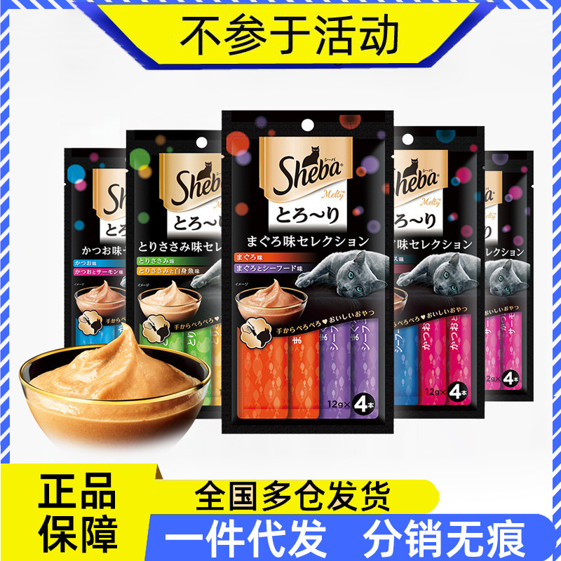 Xibao cat cat soft canned pet cat snacks into kitten wet food meat mud bag food 12G * 4