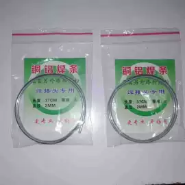 焊丝;焊条;焊粉