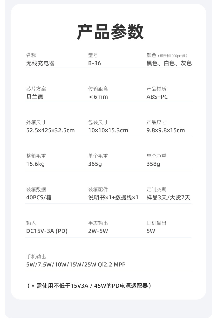 Qi2.2半导体制冷25W桌面磁吸无线充电器适用苹果三星三合一无线充
