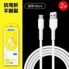 Applicable Huawei Type-C mobile phone charging cable 2 meters Android V8 anti-bend fold fast charge data cable factory box