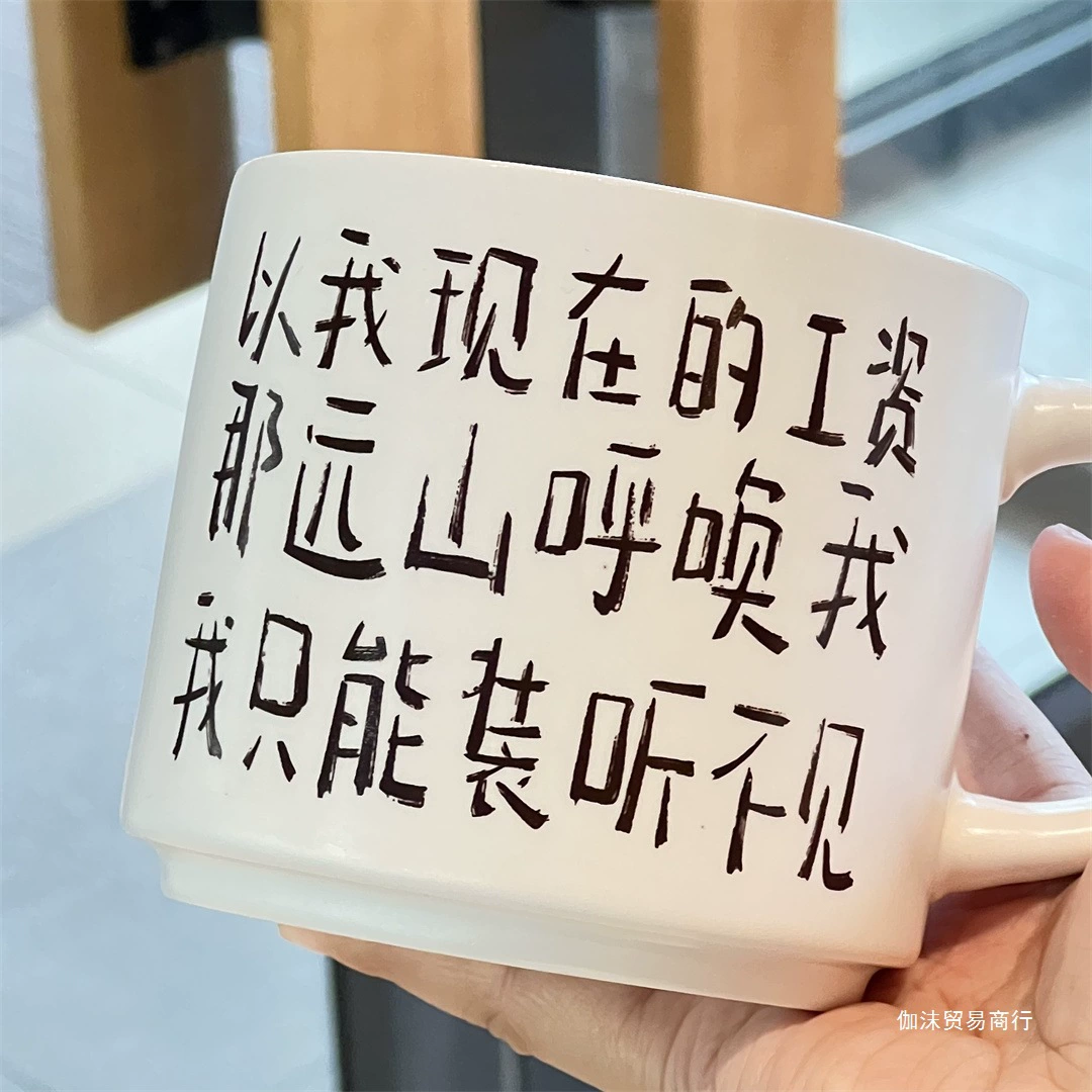 Кружка Yuanshan's Calling, водяная кружка, рабочая надпись, стеклянная кофейная кружка с водой, чайная кружка, молочная кружка