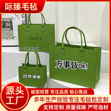 毛毡包通勤单肩大容量毛毡手提袋端午节礼品袋毛毡伴手礼品袋包包