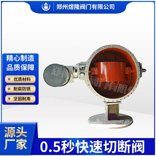 定制KQD743H快速切断阀 0.5秒煤气阀碳钢高炉煤气TRT蝶阀煜隆阀门