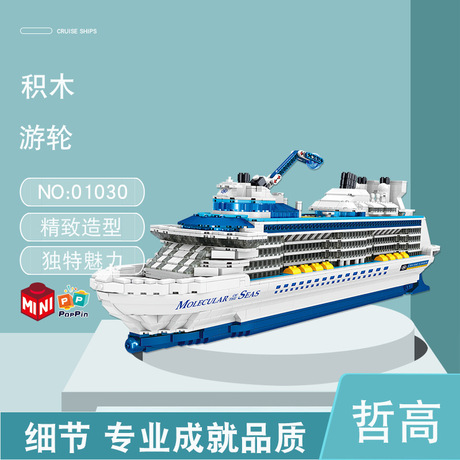 Cruise Ship Toy Zhegao 01030 Building Blocks Mini Granular Building Quantum Crui