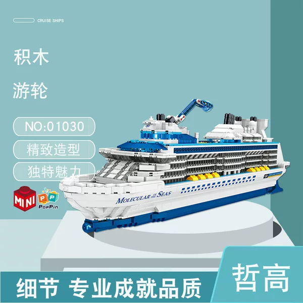 Zhegao 01030 Building Blocks Mini Granular Building Quantum Cruise Model Children's Educational Assembled Toys Boxed