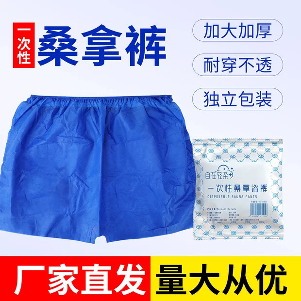 Disposable Shorts for Foot Massage, Sauna, and Spa, Extra Large and Thickened Boxer Shorts for Beauty Salons, Massage, and Sauna Use