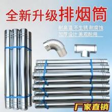 烟筒加厚镀锌白铁皮烟囱家用蜂窝煤取暖炉柴火炉采暖炉排烟管弯头