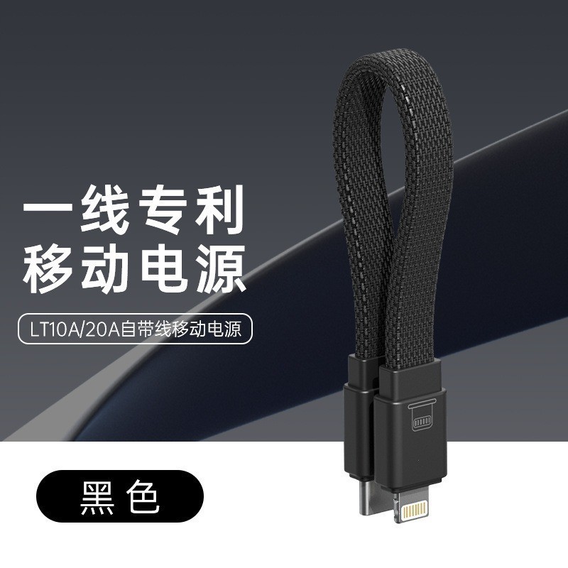 Romans独自のワイヤーパワーバンク配線は、HuaweiバッテリーとApple 8-15双方向急速充電ケーブル電源に適しています。|undefined