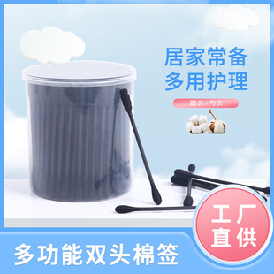 Black boxed 200 double-headed cotton swabs black ear cleaning cotton swabs disposable beauty makeup remover cotton swabs