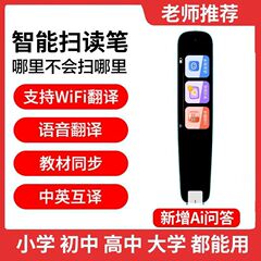 代理工メーカーはスマートスキャンで英語を勉強してwifi学生のプレゼントを翻訳してペンを読む