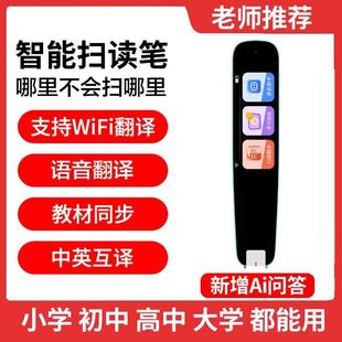 A generation of manufacturers directly for intelligent scanning pen English learning wifi student gift translation pen point reading pen