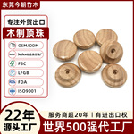 东莞外贸工厂定制锅盖提扭衣柜拉手厨房配件锅扭实木顶珠木质盖珠