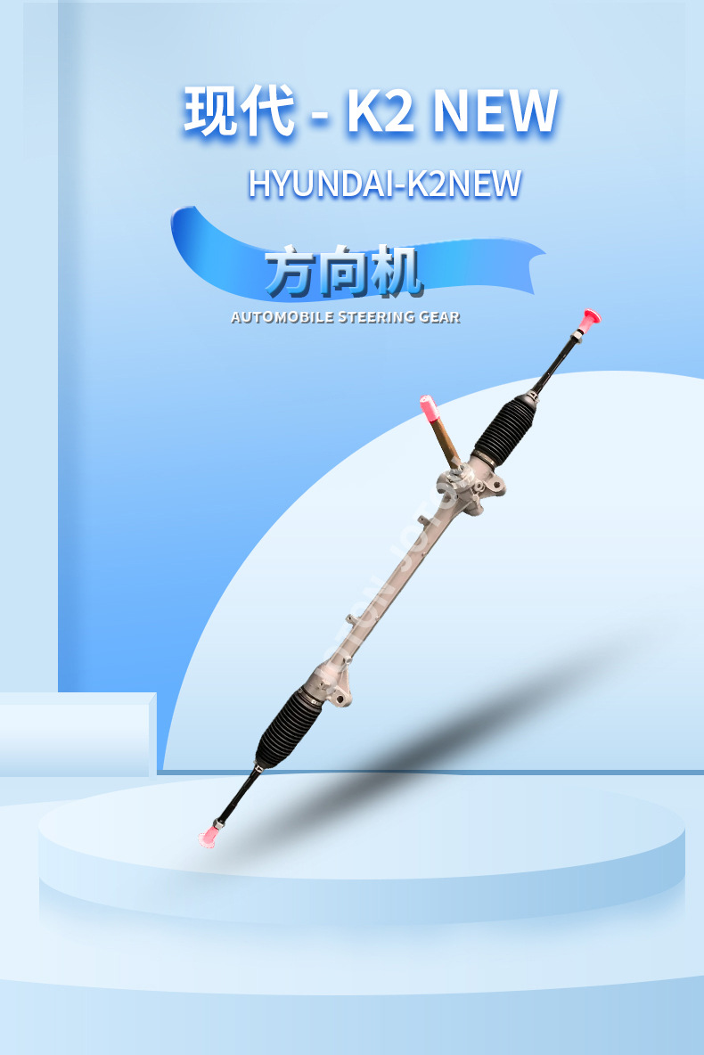 Modern K2 Steering Gear 56500-H8500 56500-H8000 56500-F9100