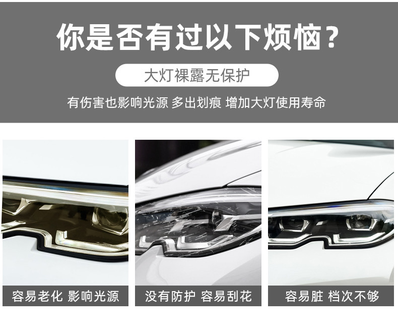Suitable for 16-26 models of domestic BMW 1 Series headlight protective film, blackened transparent light control 12345678 imported light film