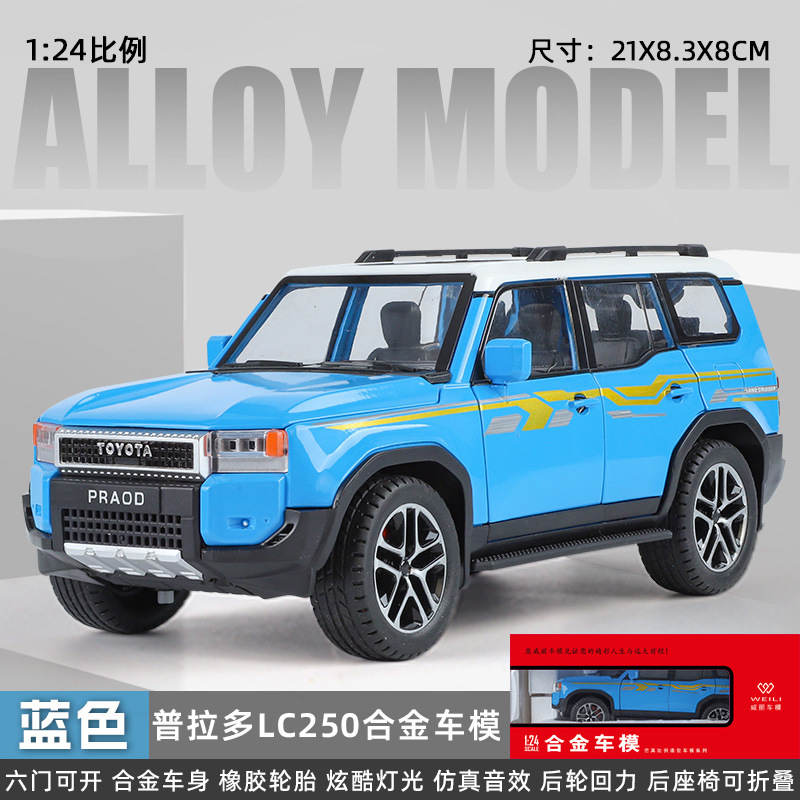 Modelo de coche Weili 1 a 24 Prado LC250 coche de calle aleación vehículo todoterreno modelo de sonido de retorno coche de juguete