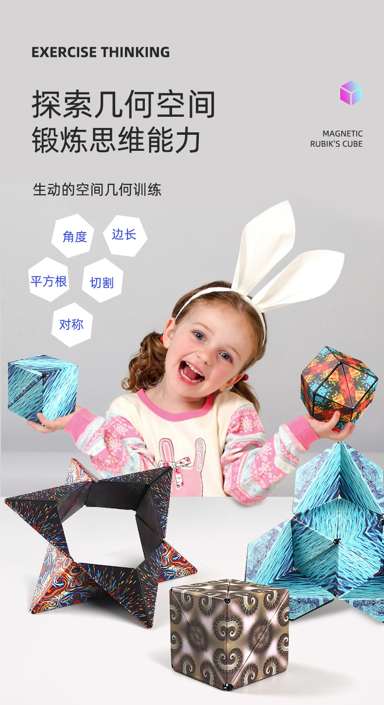 3D磁性魔方_03