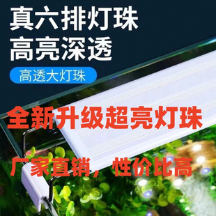 Fish Tank Led Energy-Saving Lamp, Ultra-Bright Lighting, Full-Spectrum Aquatic Plant Rainforest Landscaping Lamp, Color-Enhancing Lamp