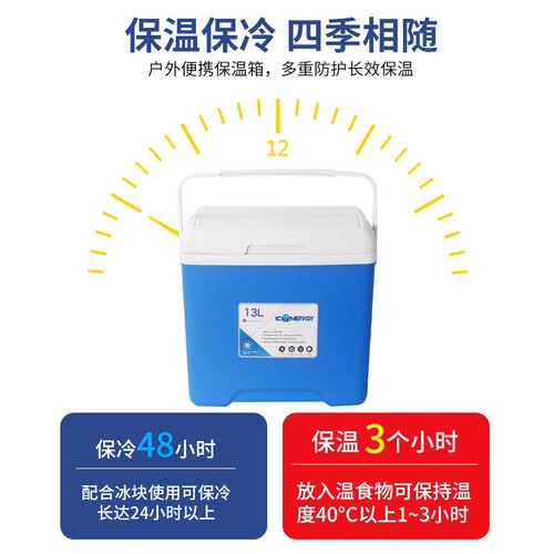 13L outdoor insulated box travel portable insulated bag picnic car camping picnic barbecue food refrigerated container