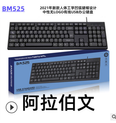 スポットbm 525キーボードスペイン語アラビア語ロシア語フランス語英語usbキーボードクロスボーダー|undefined